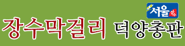 서울장수막걸리 로고